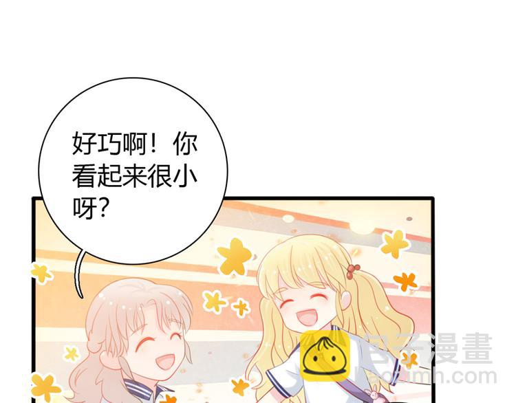 《初夏恋爱手札》第3话 体育测试 第31页