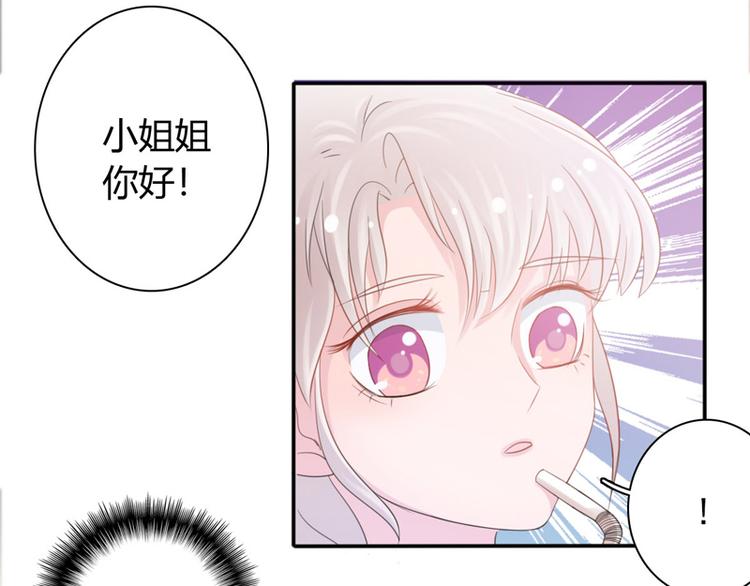 《初夏恋爱手札》第3话 体育测试 第7页
