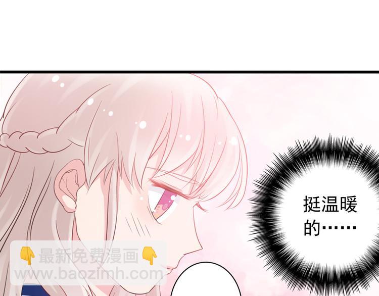 《初夏恋爱手札》第4话 医务室的温馨 第10页