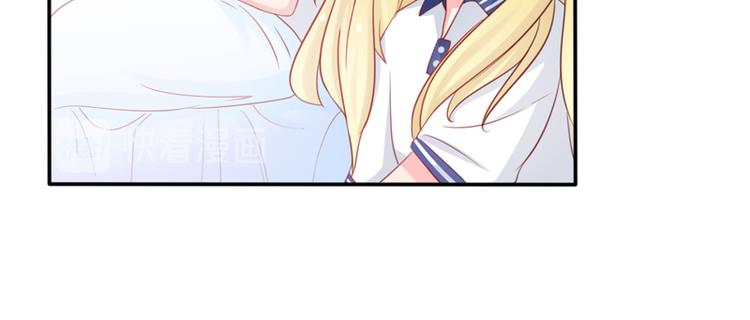 《初夏恋爱手札》第4话 医务室的温馨 第17页