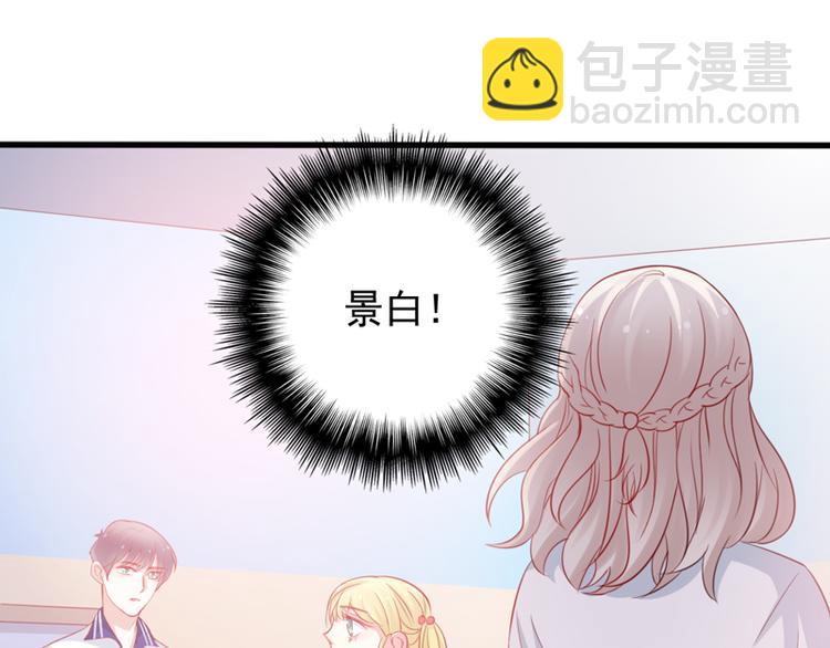 《初夏恋爱手札》第4话 医务室的温馨 第19页