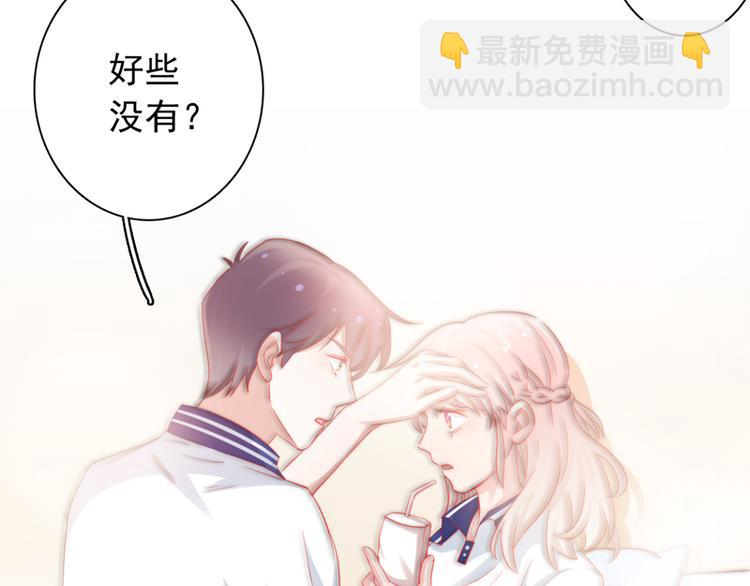 《初夏恋爱手札》第4话 医务室的温馨 第24页