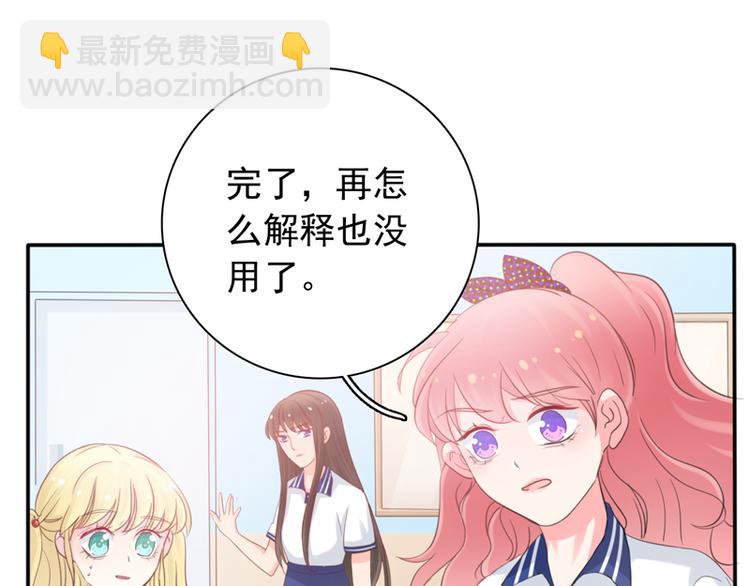 《初夏恋爱手札》第4话 医务室的温馨 第26页