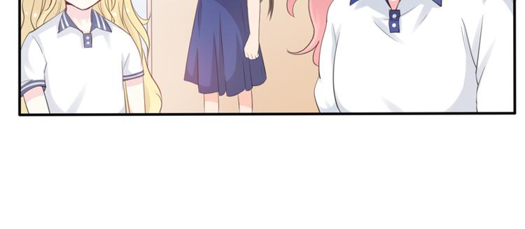 《初夏恋爱手札》第4话 医务室的温馨 第27页
