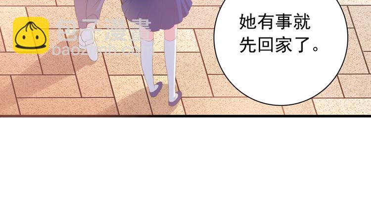 《初夏恋爱手札》第5话 学生会聚餐 第11页
