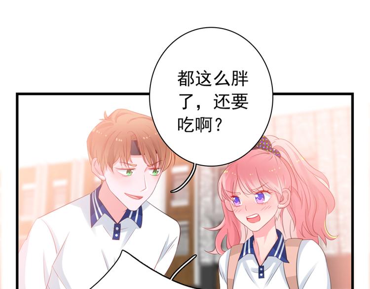 《初夏恋爱手札》第5话 学生会聚餐 第12页