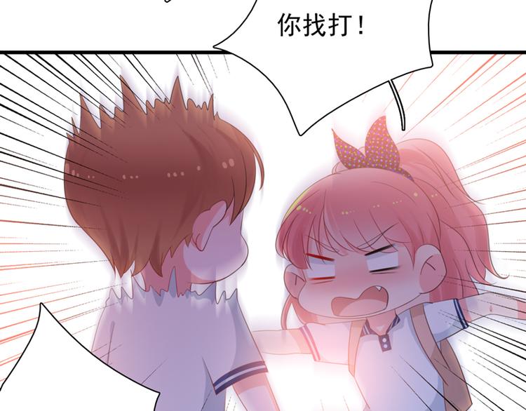 《初夏恋爱手札》第5话 学生会聚餐 第14页