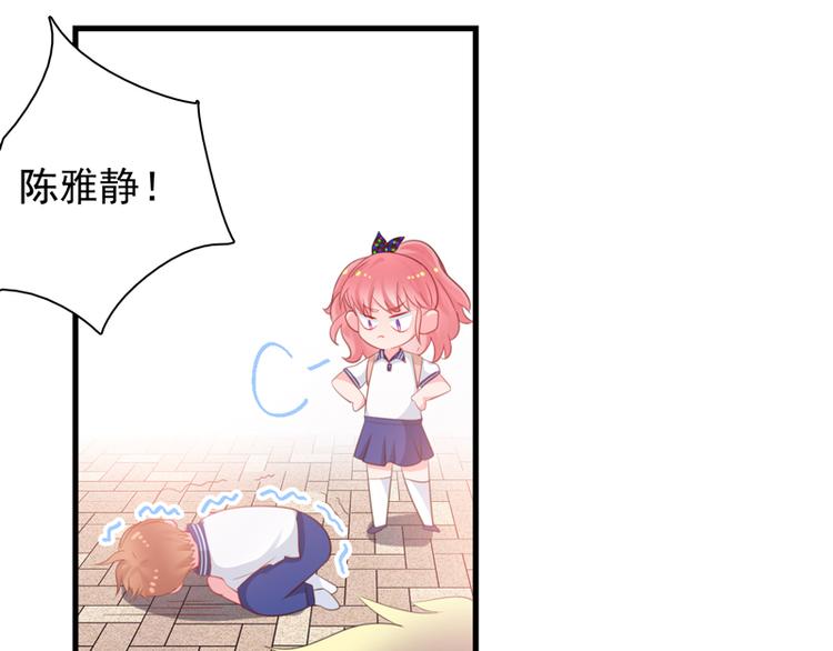 《初夏恋爱手札》第5话 学生会聚餐 第16页