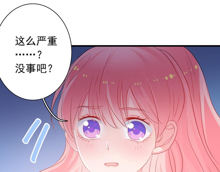 《初夏恋爱手札》第5话 学生会聚餐 第20页