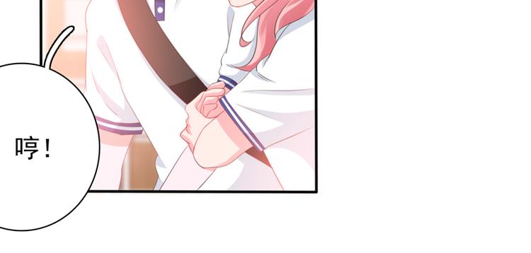 《初夏恋爱手札》第5话 学生会聚餐 第23页