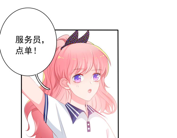 《初夏恋爱手札》第5话 学生会聚餐 第30页