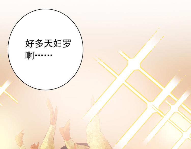 《初夏恋爱手札》第5话 学生会聚餐 第34页