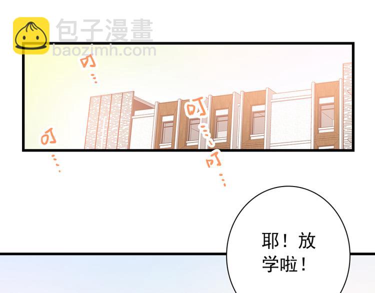 《初夏恋爱手札》第5话 学生会聚餐 第3页