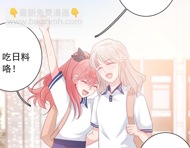 《初夏恋爱手札》第5话 学生会聚餐 第4页