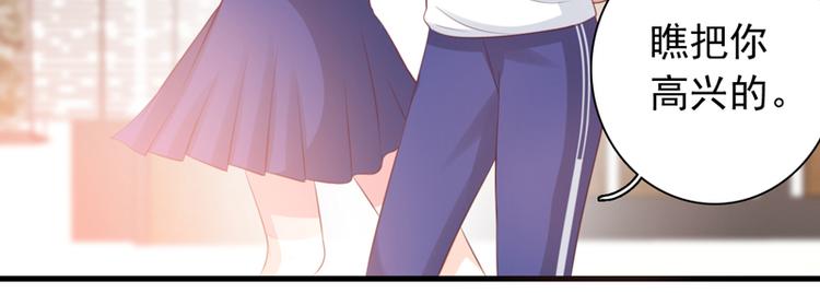 《初夏恋爱手札》第5话 学生会聚餐 第5页