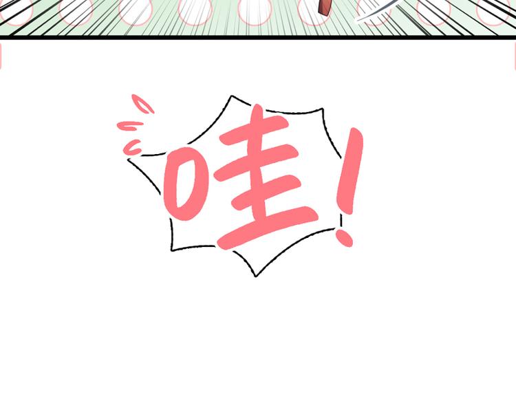 《初夏恋爱手札》番外 端午快乐 第12页