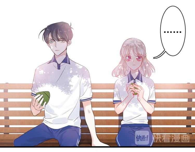 《初夏恋爱手札》番外 端午快乐 第22页