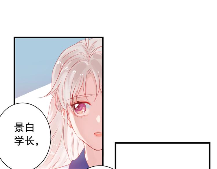 《初夏恋爱手札》番外 端午快乐 第24页