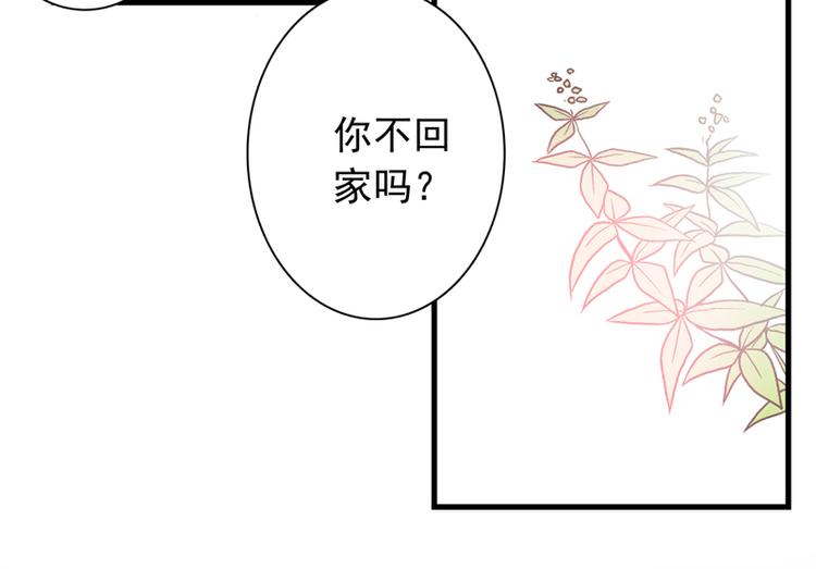 《初夏恋爱手札》番外 端午快乐 第25页