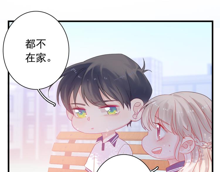 《初夏恋爱手札》番外 端午快乐 第26页