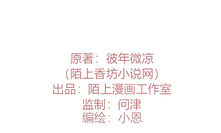 《初夏恋爱手札》番外 端午快乐 第2页
