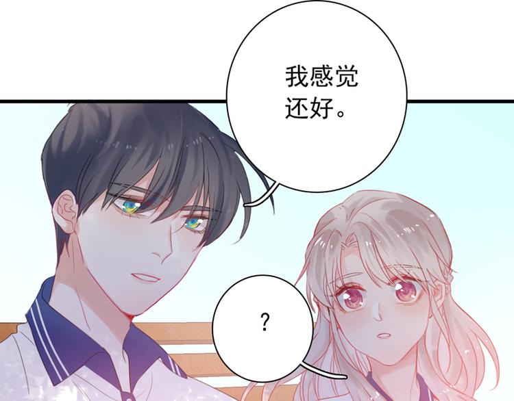 《初夏恋爱手札》番外 端午快乐 第33页