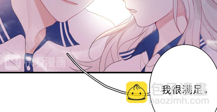 《初夏恋爱手札》番外 端午快乐 第37页