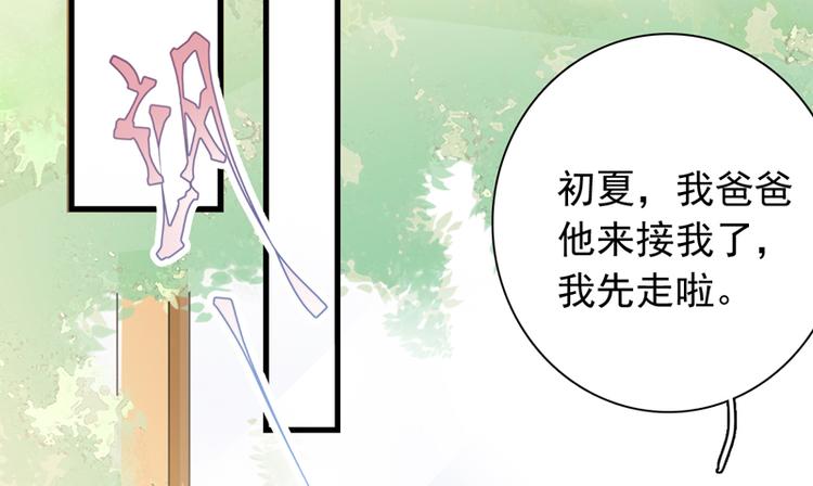 《初夏恋爱手札》番外 端午快乐 第4页
