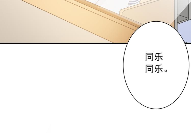 《初夏恋爱手札》番外 端午快乐 第6页