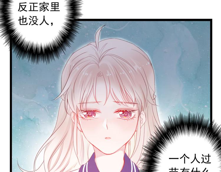 《初夏恋爱手札》番外 端午快乐 第9页