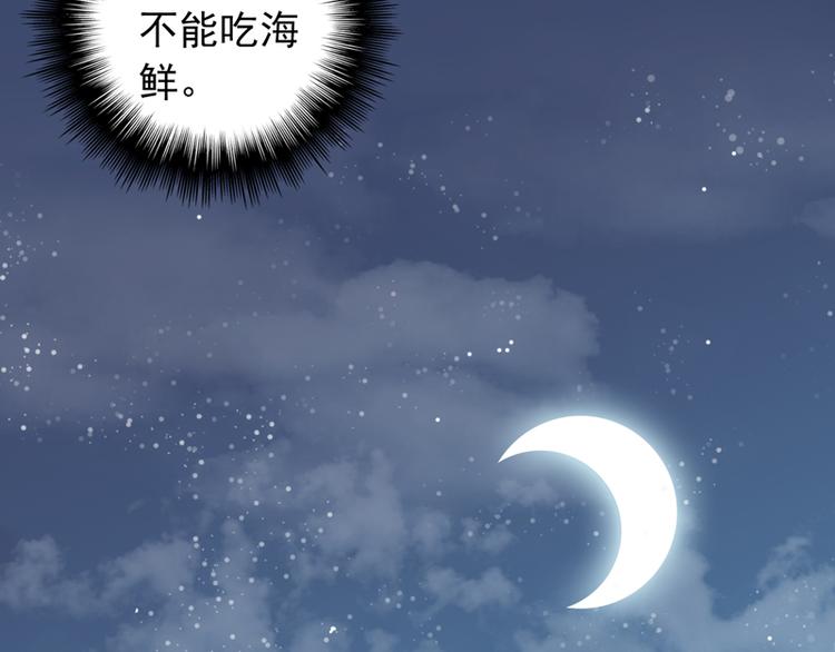 《初夏恋爱手札》第6话 我能守护她吗 第17页