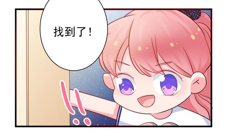 《初夏恋爱手札》第6话 我能守护她吗 第24页