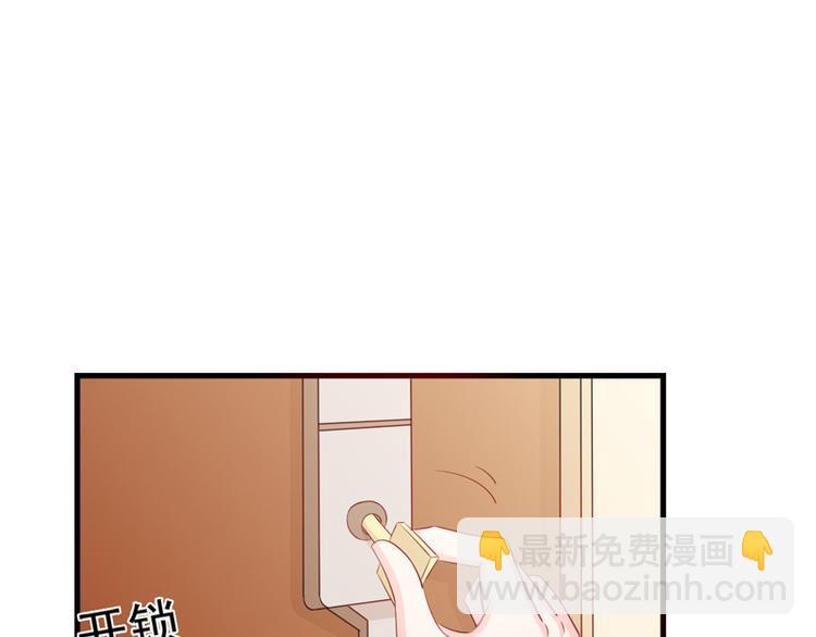 《初夏恋爱手札》第6话 我能守护她吗 第25页