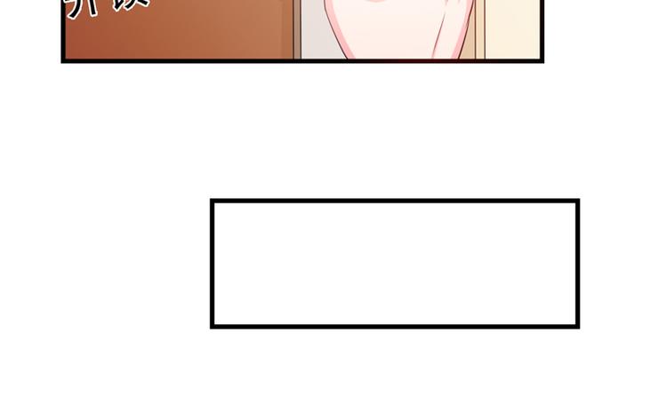 《初夏恋爱手札》第6话 我能守护她吗 第26页