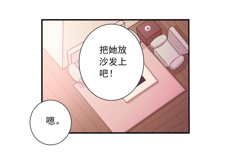 《初夏恋爱手札》第6话 我能守护她吗 第31页