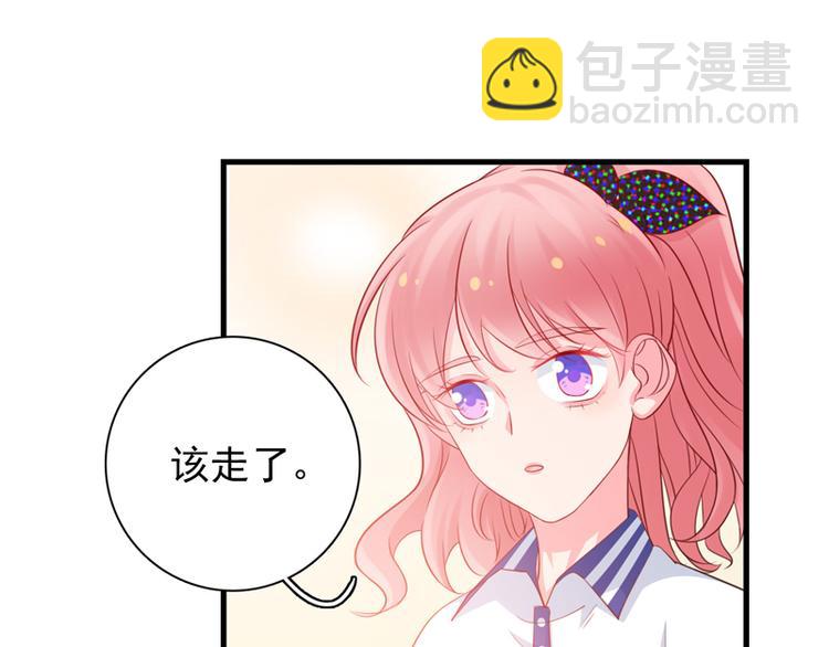 《初夏恋爱手札》第6话 我能守护她吗 第37页