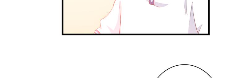《初夏恋爱手札》第6话 我能守护她吗 第38页