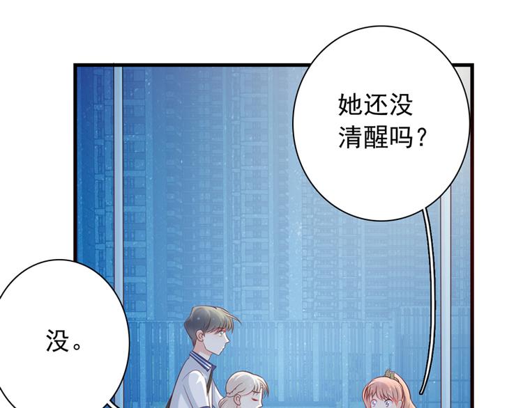 《初夏恋爱手札》第6话 我能守护她吗 第6页