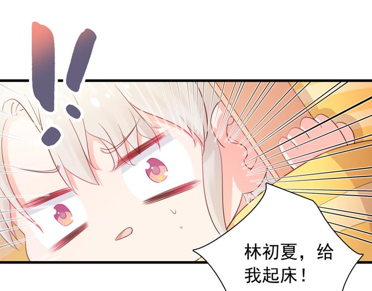 《初夏恋爱手札》第7话 电影院相遇 第10页