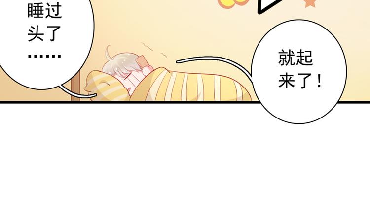 《初夏恋爱手札》第7话 电影院相遇 第13页