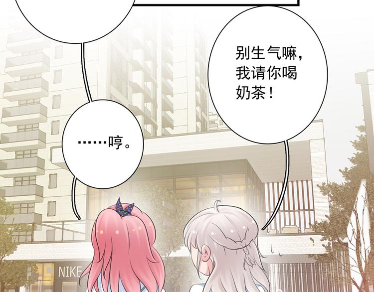 《初夏恋爱手札》第7话 电影院相遇 第15页