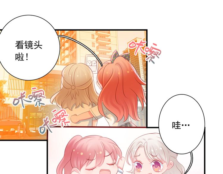 《初夏恋爱手札》第7话 电影院相遇 第19页
