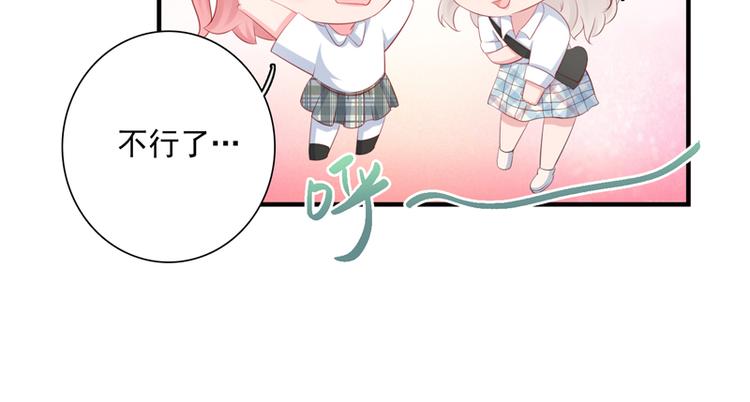 《初夏恋爱手札》第7话 电影院相遇 第20页