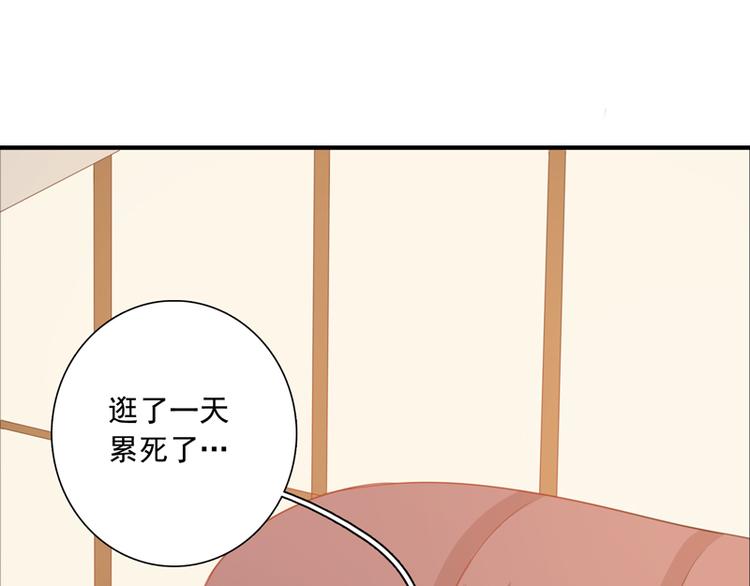 《初夏恋爱手札》第7话 电影院相遇 第23页
