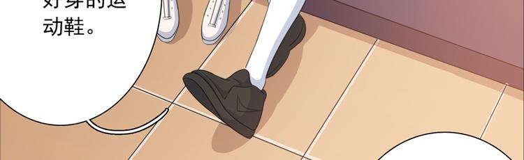 《初夏恋爱手札》第7话 电影院相遇 第25页