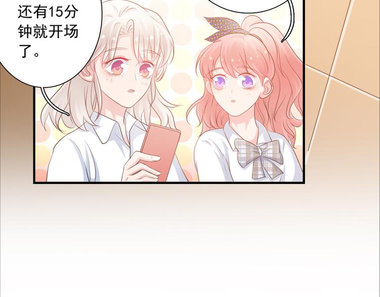 《初夏恋爱手札》第7话 电影院相遇 第27页