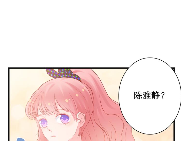 《初夏恋爱手札》第7话 电影院相遇 第29页