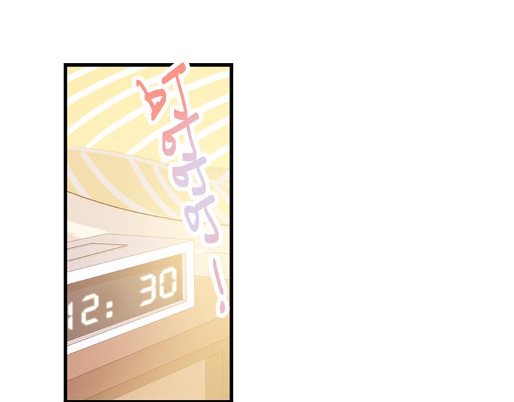 《初夏恋爱手札》第7话 电影院相遇 第5页
