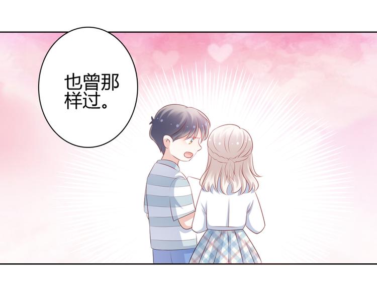 《初夏恋爱手札》第8话 哥哥回国 第13页