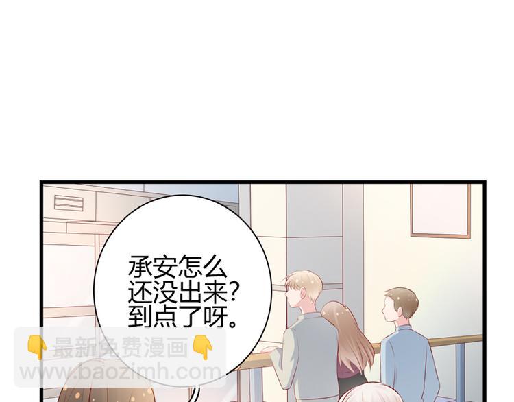 《初夏恋爱手札》第8话 哥哥回国 第24页